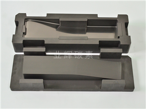 车载石墨模具