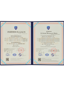 质量管理体系认证证书